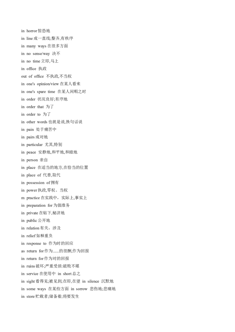 抢分法宝+03+介词短语抢分必背（高考真题+常考必背）-+备战2024年高考英语抢分秘籍（新高考专用）_03高考英语_2024年新高考资料_5.2024三轮冲刺_抢分必备词汇