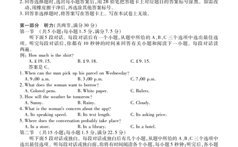 辽宁省点石联考2026届高三期末质量监测英语_全国高考模拟卷_2026年2月_260201辽宁省点石联考2026届高三期末质量监测（全科）