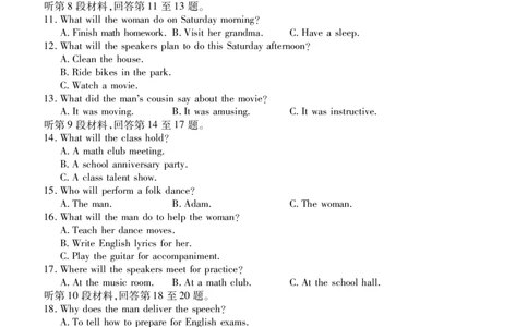 辽宁省点石联考2026届高三期末质量监测英语_全国高考模拟卷_2026年2月_260201辽宁省点石联考2026届高三期末质量监测（全科）