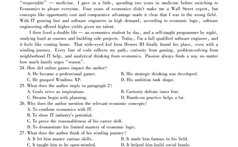辽宁省点石联考2026届高三期末质量监测英语_全国高考模拟卷_2026年2月_260201辽宁省点石联考2026届高三期末质量监测（全科）