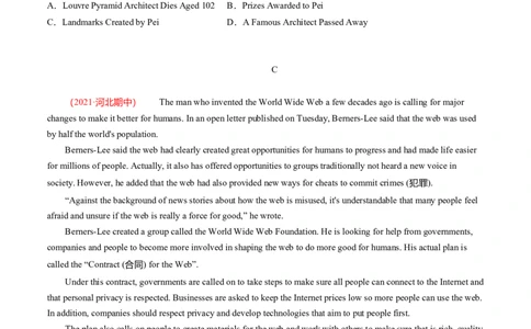 必修1Unit6Atonewithnature（原题版）真题模拟练(外研版2019）_03高考英语_新高考复习资料_2022年新高考资料_2022年新高考英语一轮复习_2022年高考一轮英语单元复习（多版本）9.6更新