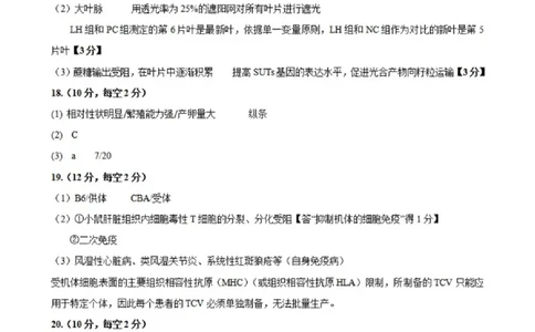 岳阳市2026届高三年级教学质量监测（一）生物答案_全国高考模拟卷_2026年2月_260210湖南省岳阳市2026届高三年级教学质量监测（一）（全科）