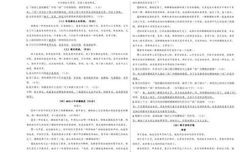 小升初模拟冲刺试卷（一）-2024-2025学年小升初模拟演练冲刺试卷A3版教师版_北京小升初全套文件_语文_2024年语文-秋季七年级入学分班考试模拟卷（全国通用）07（A3+A4-原卷+解析）
