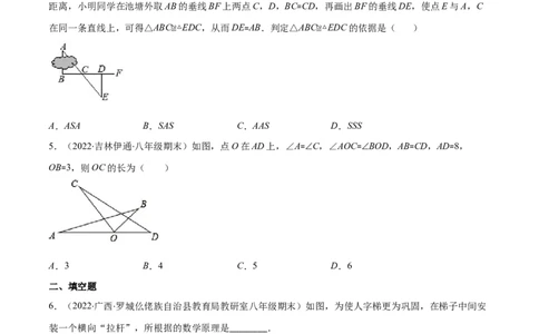 重点突围专题08全等三角形的判定与性质（原卷版）-七年级数学下册期中期末综合复习专题提优训练（北师大版）_北师大初中数学_7下-北师大版初中数学_06专项讲练
