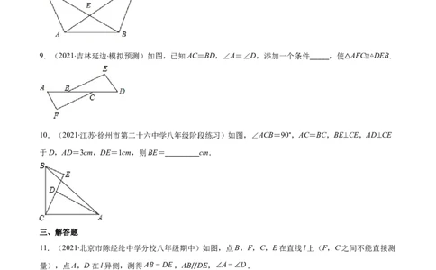 重点突围专题08全等三角形的判定与性质（原卷版）-七年级数学下册期中期末综合复习专题提优训练（北师大版）_北师大初中数学_7下-北师大版初中数学_06专项讲练
