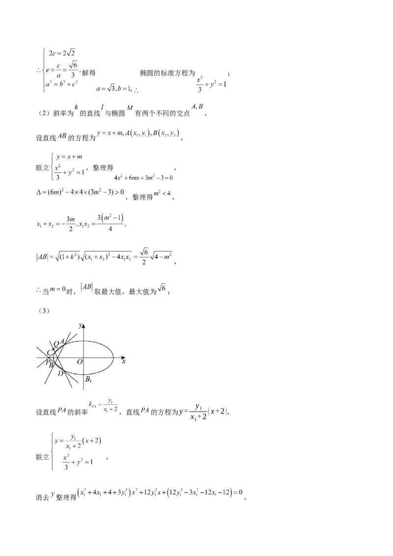 信息必刷卷02（天津专用）（参考答案）_02高考数学_2025年新高考资料_2025考前信息卷_2025年高考数学考前信息必刷卷（天津专用）3430958