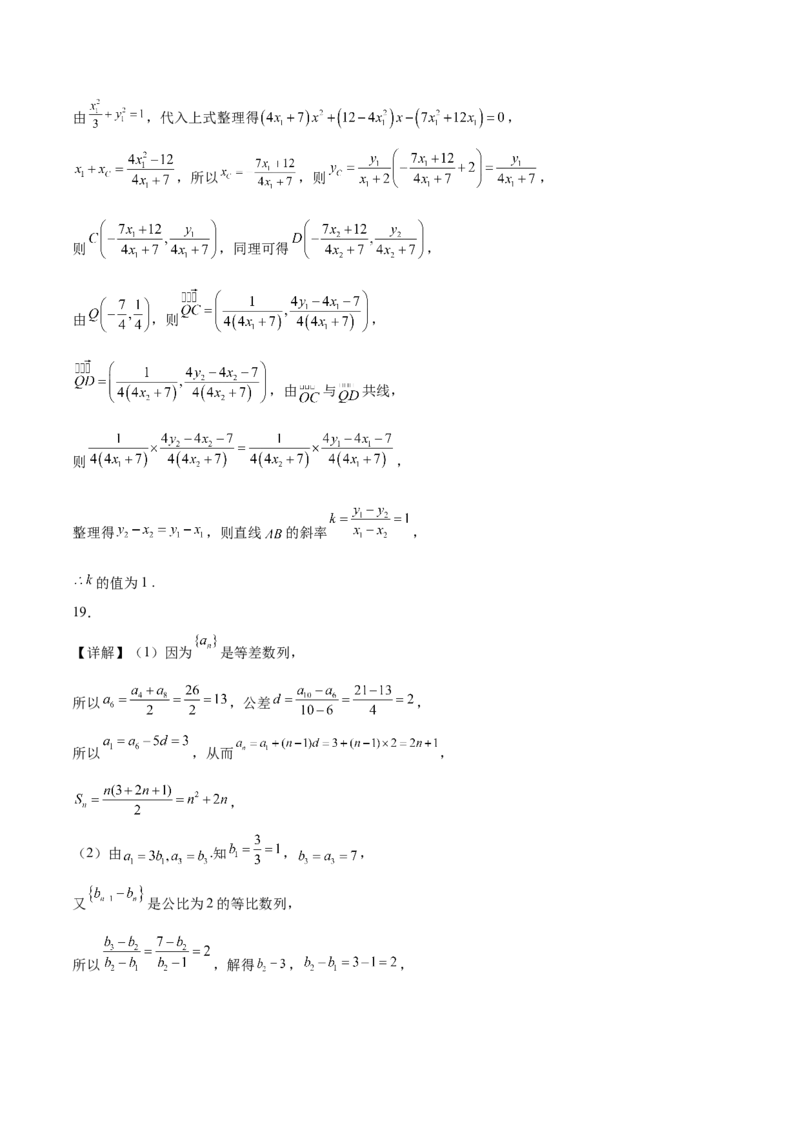 信息必刷卷02（天津专用）（参考答案）_02高考数学_2025年新高考资料_2025考前信息卷_2025年高考数学考前信息必刷卷（天津专用）3430958