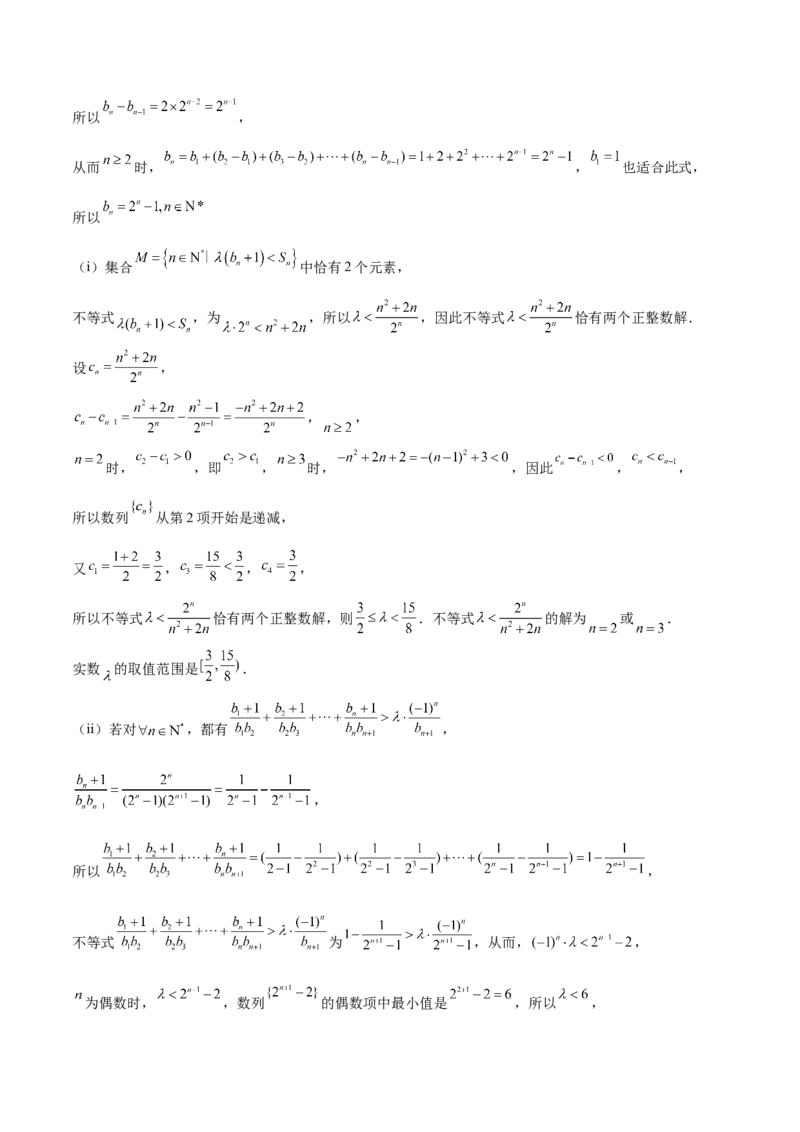 信息必刷卷02（天津专用）（参考答案）_02高考数学_2025年新高考资料_2025考前信息卷_2025年高考数学考前信息必刷卷（天津专用）3430958