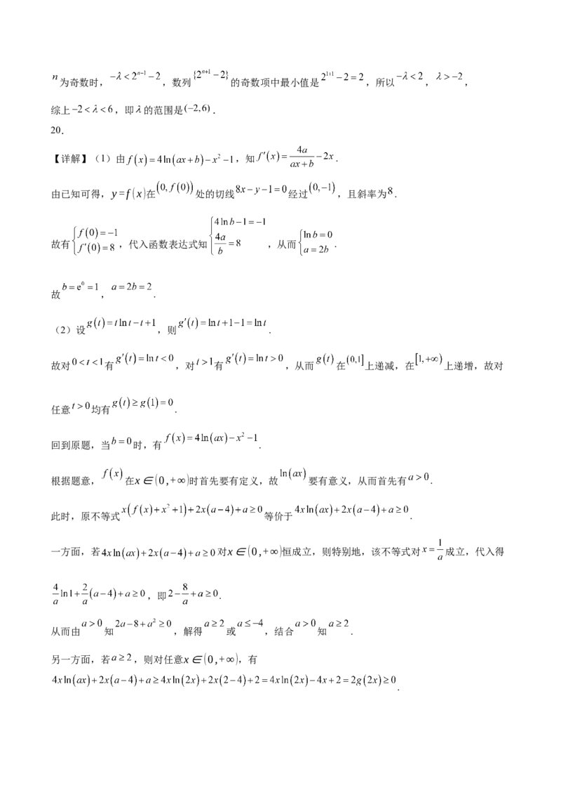 信息必刷卷02（天津专用）（参考答案）_02高考数学_2025年新高考资料_2025考前信息卷_2025年高考数学考前信息必刷卷（天津专用）3430958