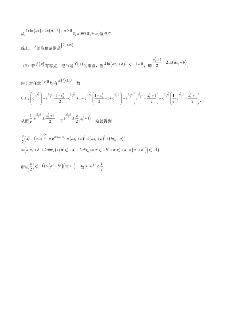 信息必刷卷02（天津专用）（参考答案）_02高考数学_2025年新高考资料_2025考前信息卷_2025年高考数学考前信息必刷卷（天津专用）3430958