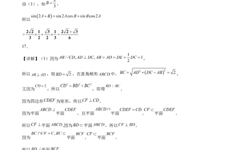 信息必刷卷02（天津专用）（参考答案）_02高考数学_2025年新高考资料_2025考前信息卷_2025年高考数学考前信息必刷卷（天津专用）3430958