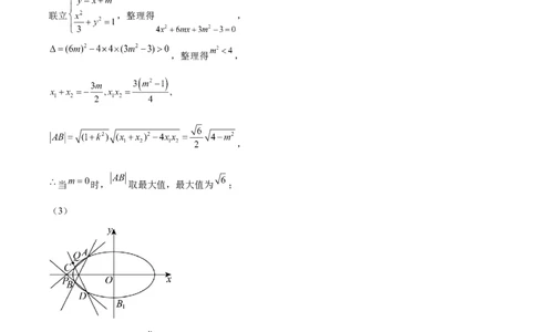 信息必刷卷02（天津专用）（参考答案）_02高考数学_2025年新高考资料_2025考前信息卷_2025年高考数学考前信息必刷卷（天津专用）3430958
