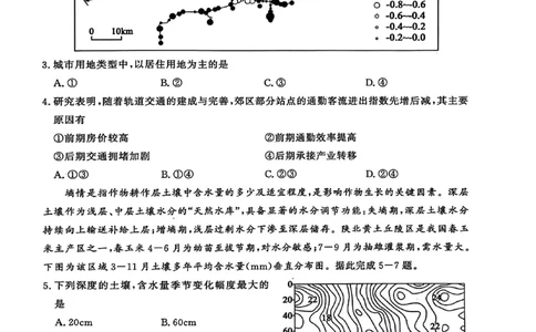 26聊城期末-地理试题_全国高考模拟卷_2026年2月_260211山东省聊城市2025-2026学年度第一学期高三年级期末教学质量检测（全科）