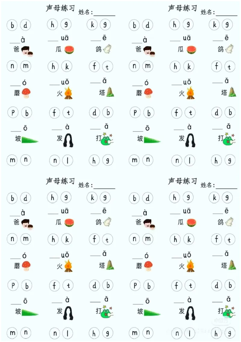 一年级上册语文拼音专项_小学1-6年级常用的上册资源汇总_一年级上册资料