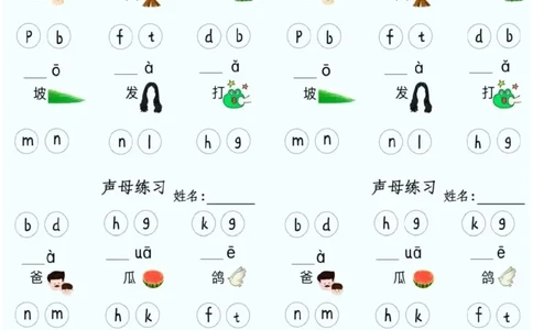 一年级上册语文拼音专项_小学1-6年级常用的上册资源汇总_一年级上册资料