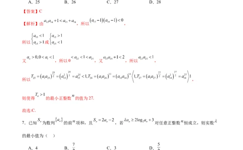 模块五数列（测试）（解析版）_2025年新高考资料_二轮复习_01高考语文等多个文件_上好课2025年高考数学二轮复习讲练测（新高考通用）