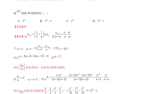模块五数列（测试）（解析版）_2025年新高考资料_二轮复习_01高考语文等多个文件_上好课2025年高考数学二轮复习讲练测（新高考通用）