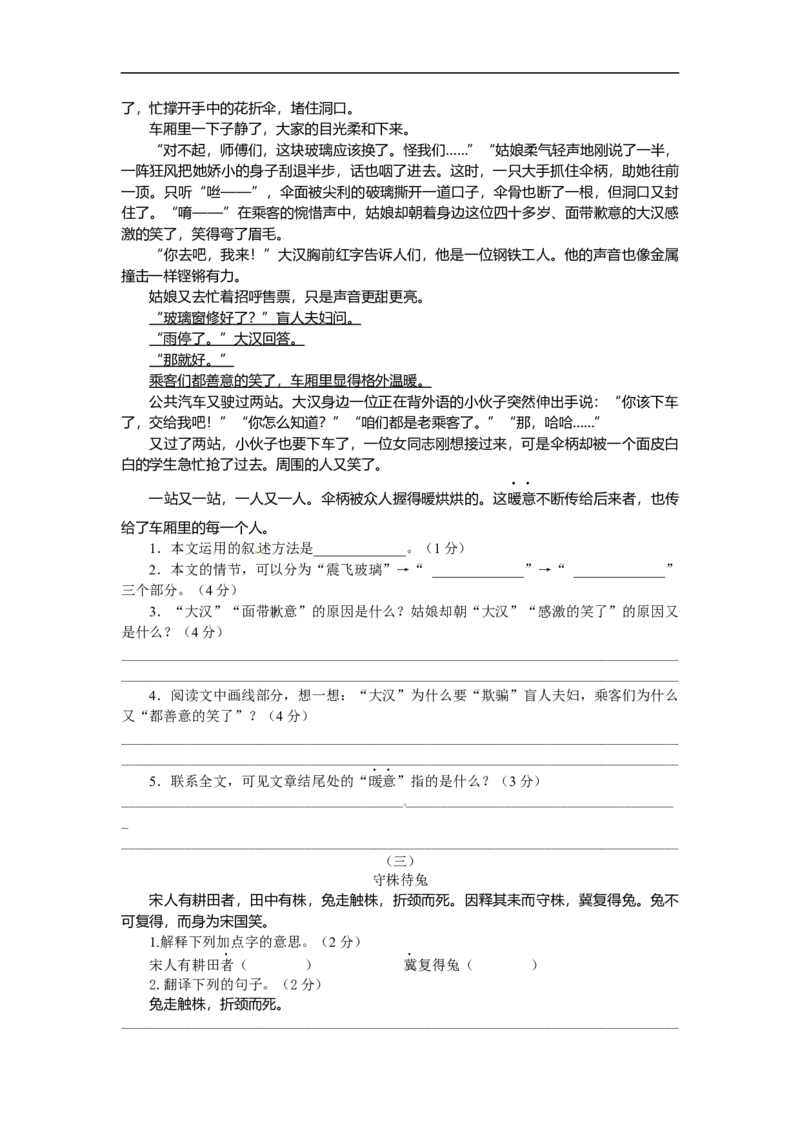 部编版小升初名校全攻略语文试卷（十六）（word版含答案）_北京小升初全套文件_语文_2022-2023部编版小升初名校全攻略语文试卷（word版含答案）(19)份