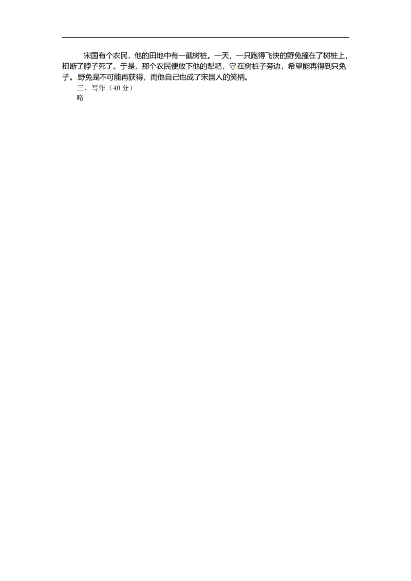 部编版小升初名校全攻略语文试卷（十六）（word版含答案）_北京小升初全套文件_语文_2022-2023部编版小升初名校全攻略语文试卷（word版含答案）(19)份