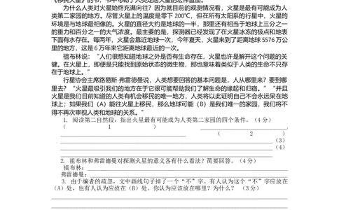 部编版小升初名校全攻略语文试卷（十六）（word版含答案）_北京小升初全套文件_语文_2022-2023部编版小升初名校全攻略语文试卷（word版含答案）(19)份