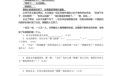 部编版小升初名校全攻略语文试卷（十六）（word版含答案）_北京小升初全套文件_语文_2022-2023部编版小升初名校全攻略语文试卷（word版含答案）(19)份