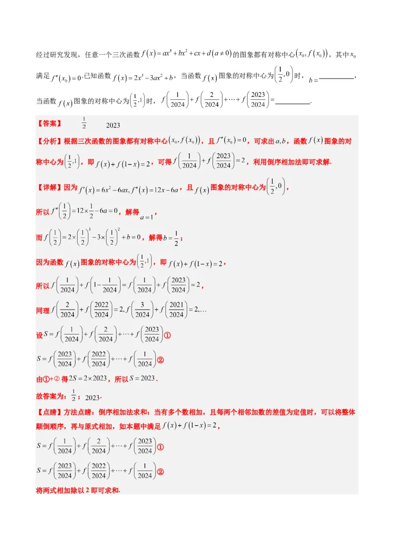 小题限时卷03（最新模拟速递）-2025年高考数学二轮热点题型归纳与变式演练（新高考通用）（解析版）_2025年新高考资料_二轮复习_二、题型必刷_小题限时卷
