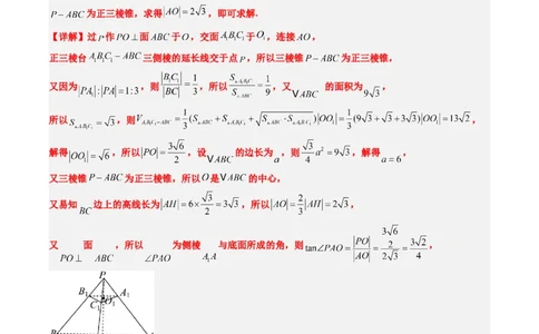 小题限时卷03（最新模拟速递）-2025年高考数学二轮热点题型归纳与变式演练（新高考通用）（解析版）_2025年新高考资料_二轮复习_二、题型必刷_小题限时卷