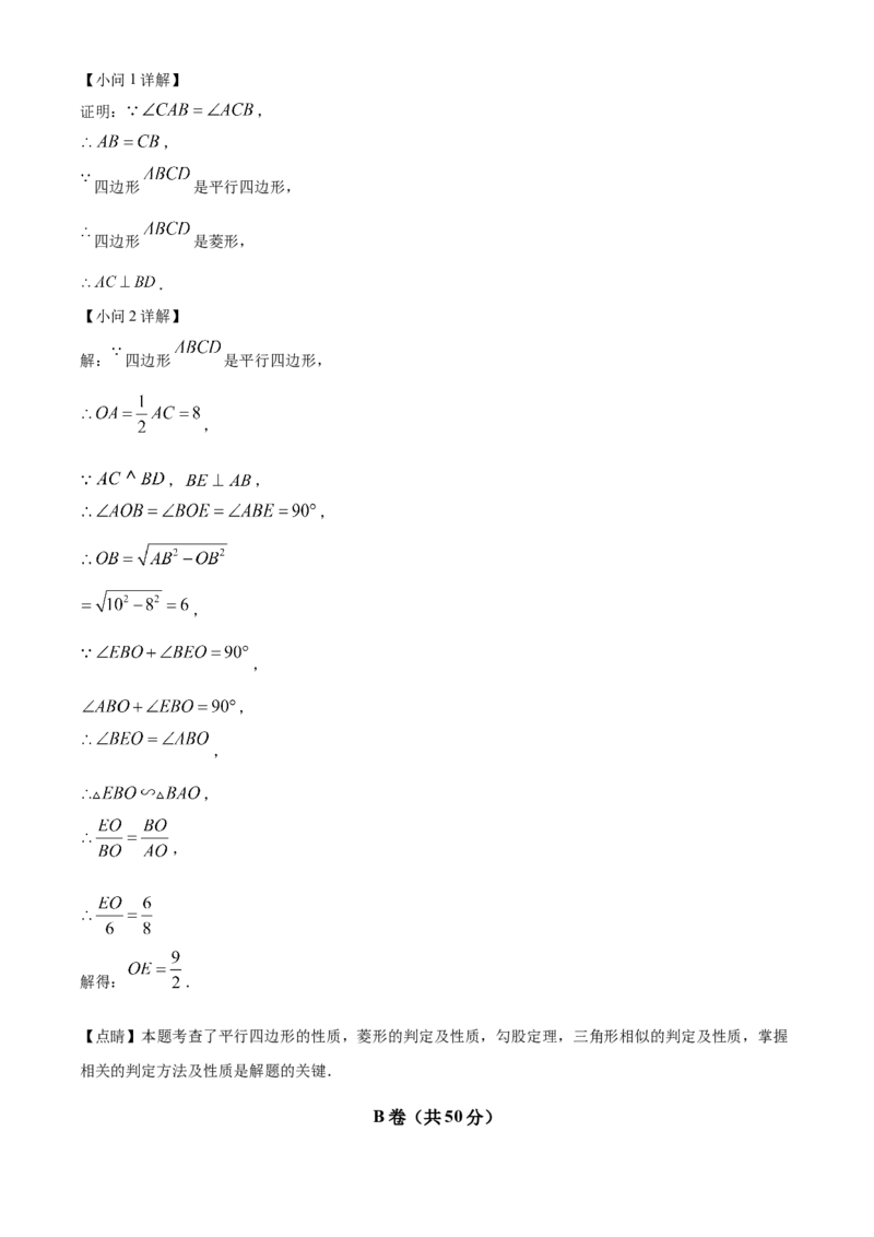 精品解析：2023年四川省凉山州数学中考真题（解析版）_new_北师大初中数学_9下-北师大版初中数学_05习题试卷_6中考真题_2023各地中考真题