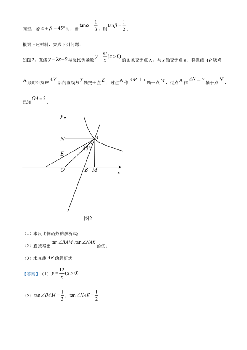 精品解析：2023年四川省凉山州数学中考真题（解析版）_new_北师大初中数学_9下-北师大版初中数学_05习题试卷_6中考真题_2023各地中考真题