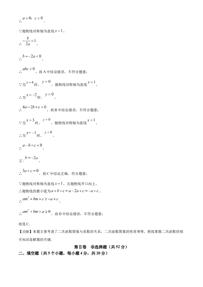 精品解析：2023年四川省凉山州数学中考真题（解析版）_new_北师大初中数学_9下-北师大版初中数学_05习题试卷_6中考真题_2023各地中考真题