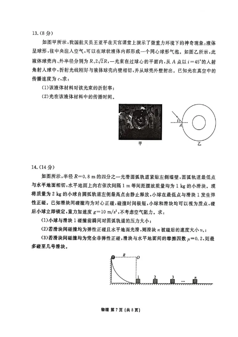 陕西省衡水金卷2026届高三上学期2月联考物理_全国高考模拟卷_2026年2月_260211陕西省衡水金卷2026届高三上学期2月联考（全科）