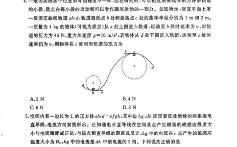 陕西省衡水金卷2026届高三上学期2月联考物理_全国高考模拟卷_2026年2月_260211陕西省衡水金卷2026届高三上学期2月联考（全科）