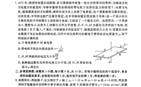 陕西省衡水金卷2026届高三上学期2月联考物理_全国高考模拟卷_2026年2月_260211陕西省衡水金卷2026届高三上学期2月联考（全科）