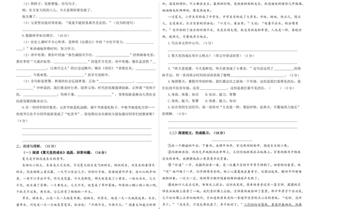 语文（基础卷01）（考试版A3）_北京小升初全套文件_语文_2024年语文-秋季七年级入学分班考试模拟卷（全国通用）14（A3+A4-原卷+解析）