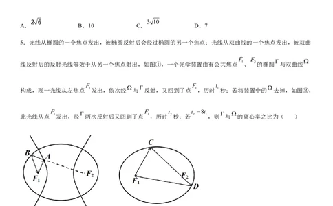 微专题椭圆的应用学案&mdash;&mdash;2023届高考数学一轮《考点&middot;题型&middot;技巧》精讲与精练_02高考数学_通用版（老高考）复习资料_2023年复习资料_一轮复习