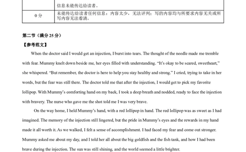 信息必刷卷02（新高考八省专用）参考答案_03高考英语_2025年新高考资料_2025考前信息卷_2025年高考英语考前信息必刷卷（新高考八省专用）3436535