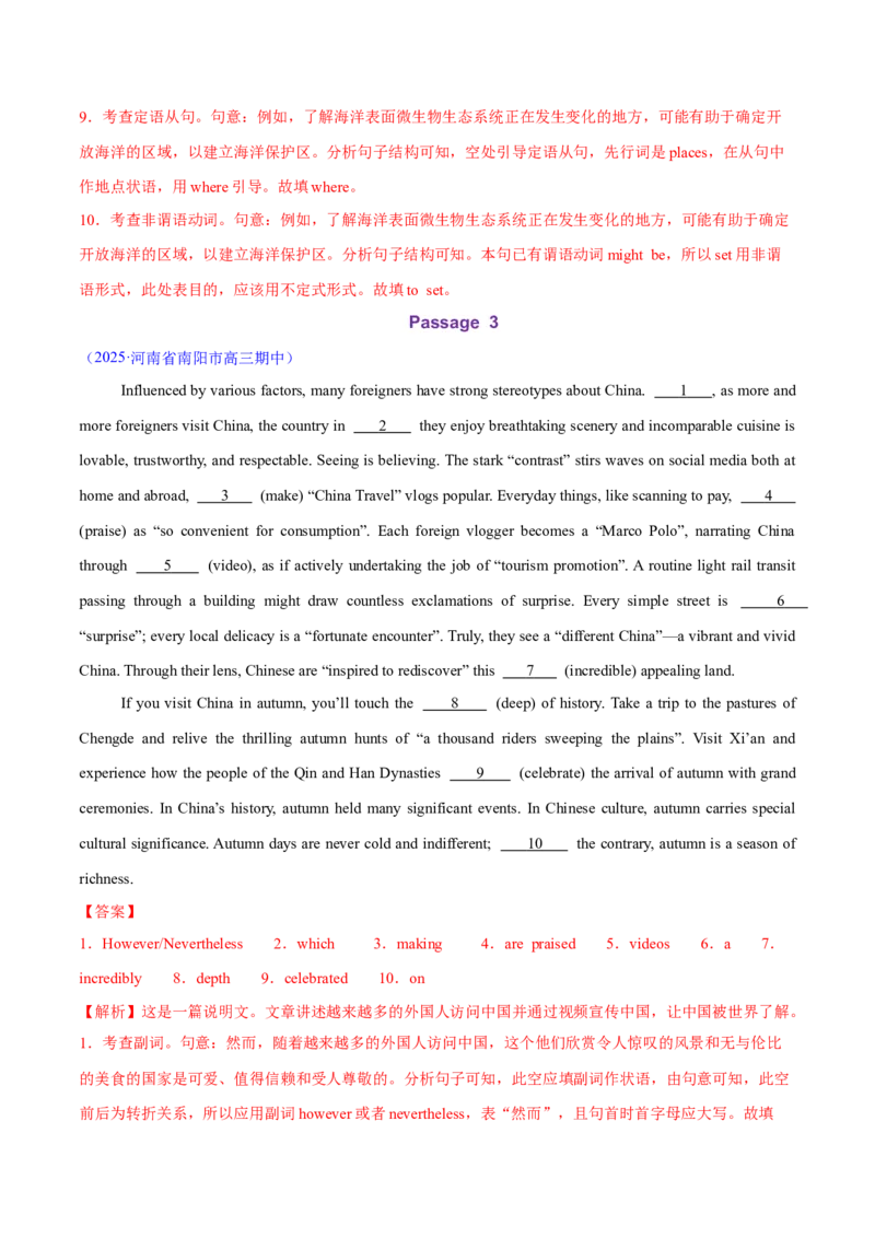 测试03动词时态和语态综合+语法填空（测试）（解析版）_2025年新高考资料_二轮复习_01高考语文等多个文件_上好课2025年高考英语二轮复习讲练测（新高考通用）_第三部分语法知识