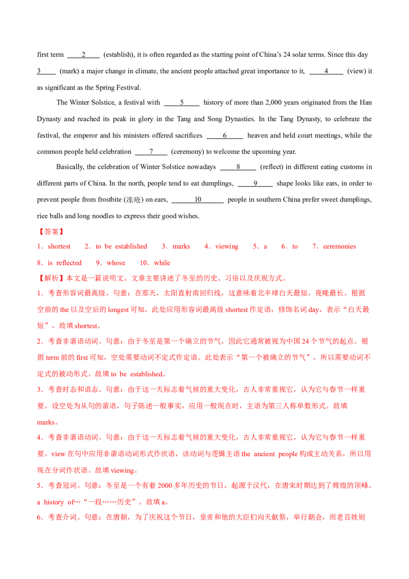 测试03动词时态和语态综合+语法填空（测试）（解析版）_2025年新高考资料_二轮复习_01高考语文等多个文件_上好课2025年高考英语二轮复习讲练测（新高考通用）_第三部分语法知识