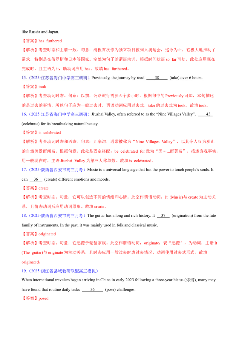 测试03动词时态和语态综合+语法填空（测试）（解析版）_2025年新高考资料_二轮复习_01高考语文等多个文件_上好课2025年高考英语二轮复习讲练测（新高考通用）_第三部分语法知识