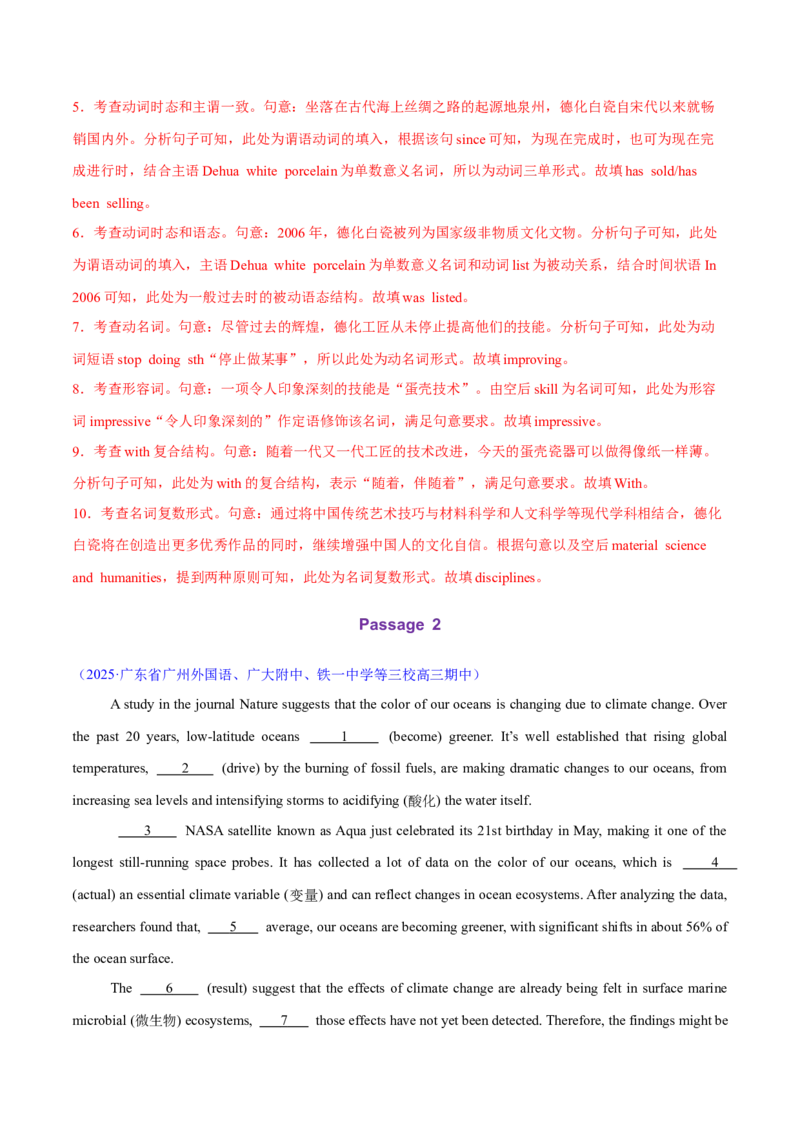 测试03动词时态和语态综合+语法填空（测试）（解析版）_2025年新高考资料_二轮复习_01高考语文等多个文件_上好课2025年高考英语二轮复习讲练测（新高考通用）_第三部分语法知识