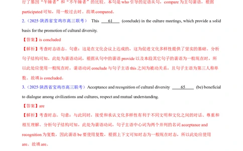 测试03动词时态和语态综合+语法填空（测试）（解析版）_2025年新高考资料_二轮复习_01高考语文等多个文件_上好课2025年高考英语二轮复习讲练测（新高考通用）_第三部分语法知识