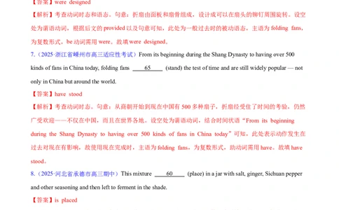 测试03动词时态和语态综合+语法填空（测试）（解析版）_2025年新高考资料_二轮复习_01高考语文等多个文件_上好课2025年高考英语二轮复习讲练测（新高考通用）_第三部分语法知识