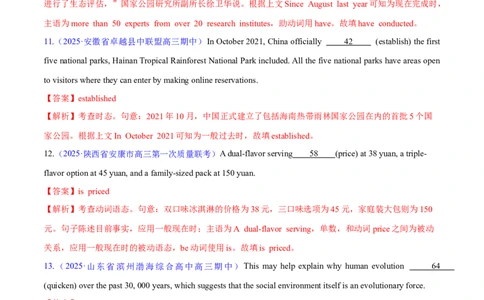 测试03动词时态和语态综合+语法填空（测试）（解析版）_2025年新高考资料_二轮复习_01高考语文等多个文件_上好课2025年高考英语二轮复习讲练测（新高考通用）_第三部分语法知识