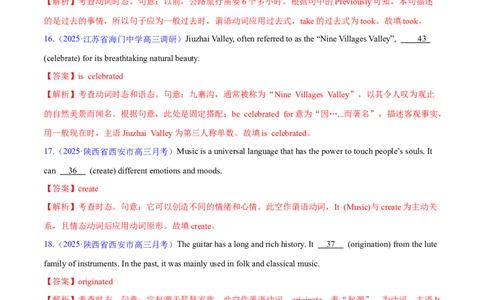 测试03动词时态和语态综合+语法填空（测试）（解析版）_2025年新高考资料_二轮复习_01高考语文等多个文件_上好课2025年高考英语二轮复习讲练测（新高考通用）_第三部分语法知识