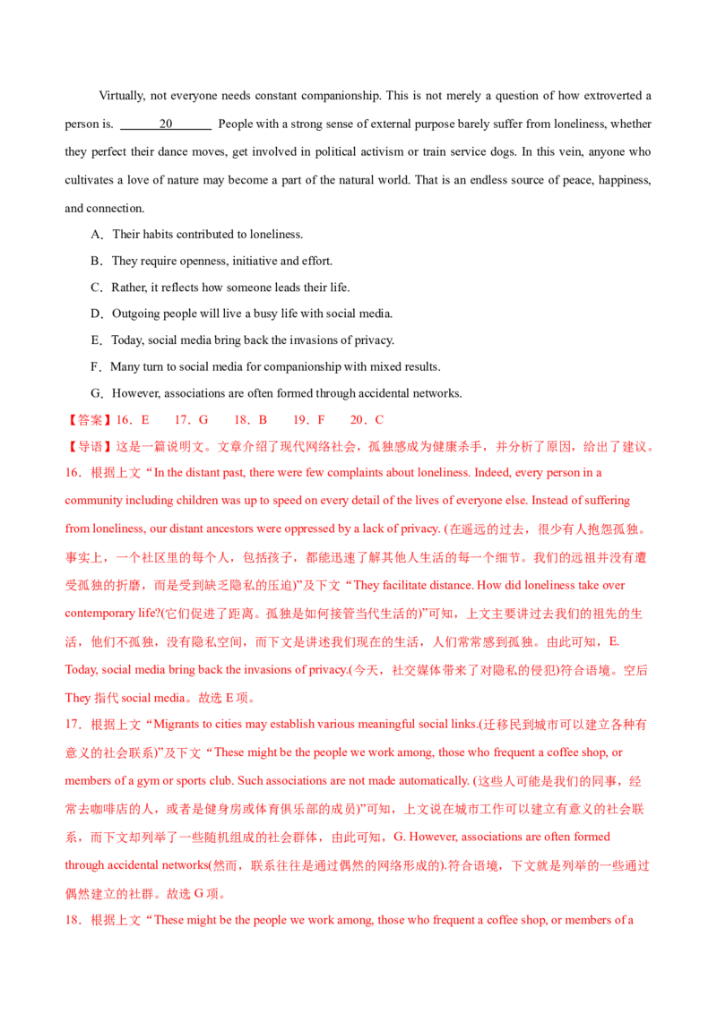 信息必刷卷02（广东专用）解析版_03高考英语_2025年新高考资料_2025考前信息卷_2025年高考英语考前信息必刷卷（广东专用）34374095