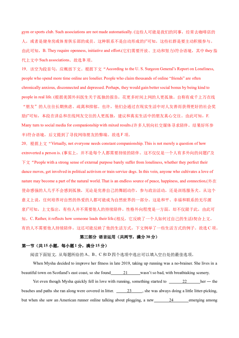 信息必刷卷02（广东专用）解析版_03高考英语_2025年新高考资料_2025考前信息卷_2025年高考英语考前信息必刷卷（广东专用）34374095