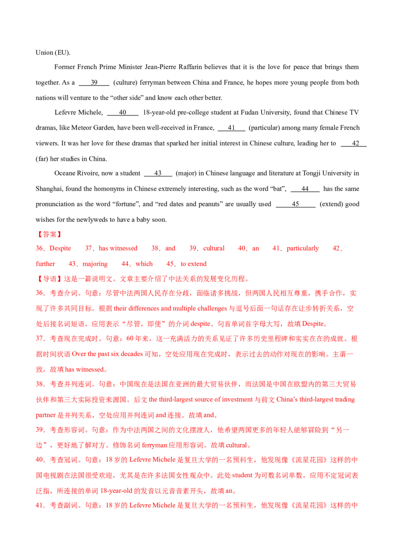 信息必刷卷02（广东专用）解析版_03高考英语_2025年新高考资料_2025考前信息卷_2025年高考英语考前信息必刷卷（广东专用）34374095