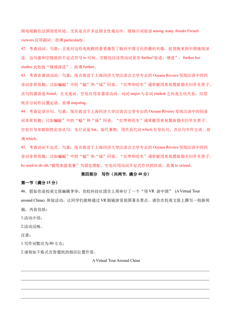 信息必刷卷02（广东专用）解析版_03高考英语_2025年新高考资料_2025考前信息卷_2025年高考英语考前信息必刷卷（广东专用）34374095