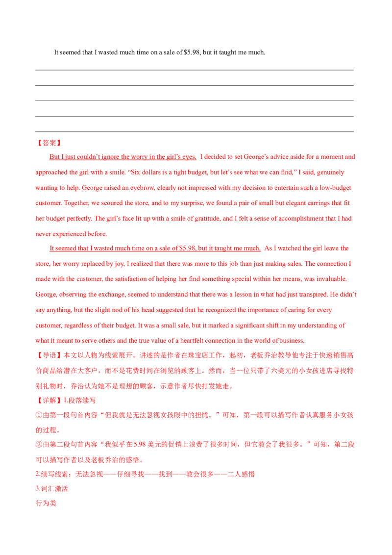 信息必刷卷02（广东专用）解析版_03高考英语_2025年新高考资料_2025考前信息卷_2025年高考英语考前信息必刷卷（广东专用）34374095