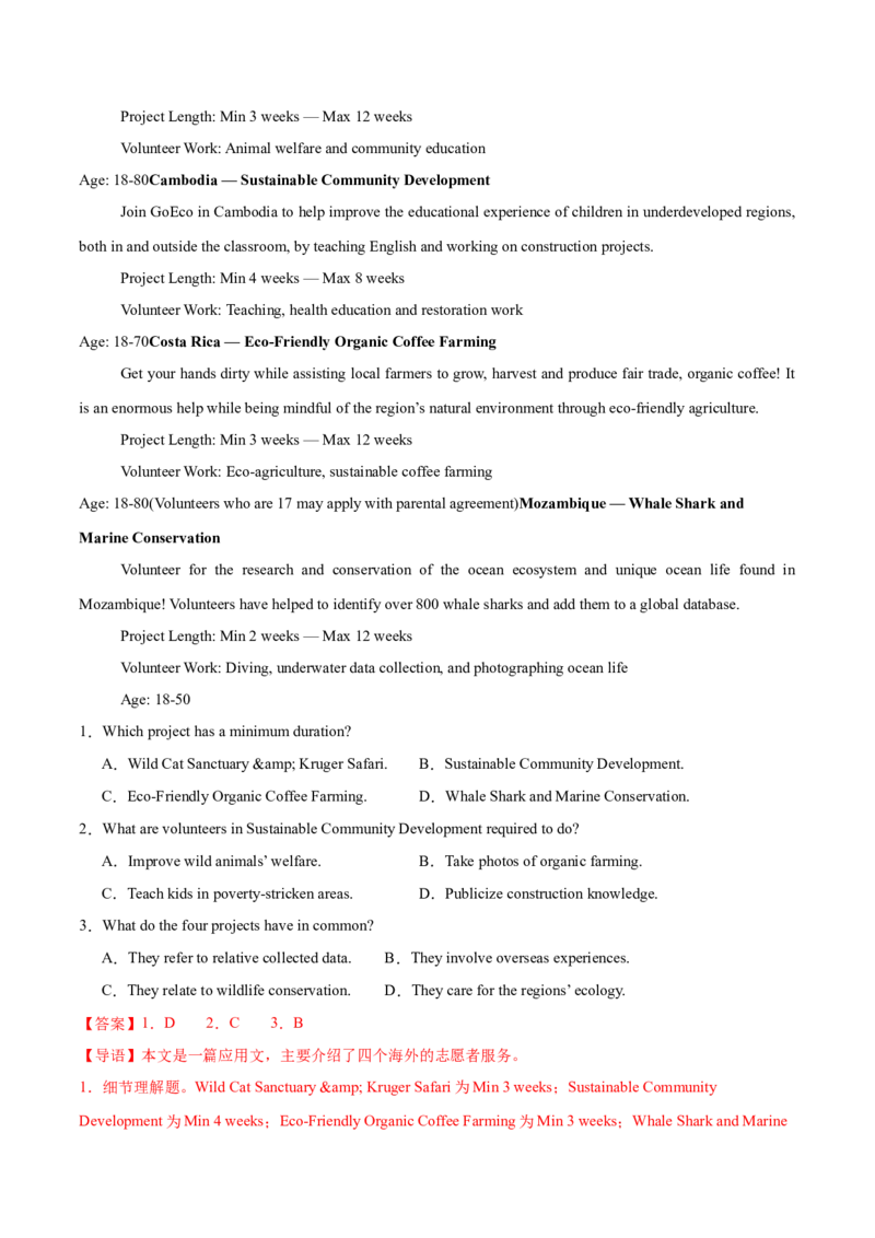 信息必刷卷02（广东专用）解析版_03高考英语_2025年新高考资料_2025考前信息卷_2025年高考英语考前信息必刷卷（广东专用）34374095